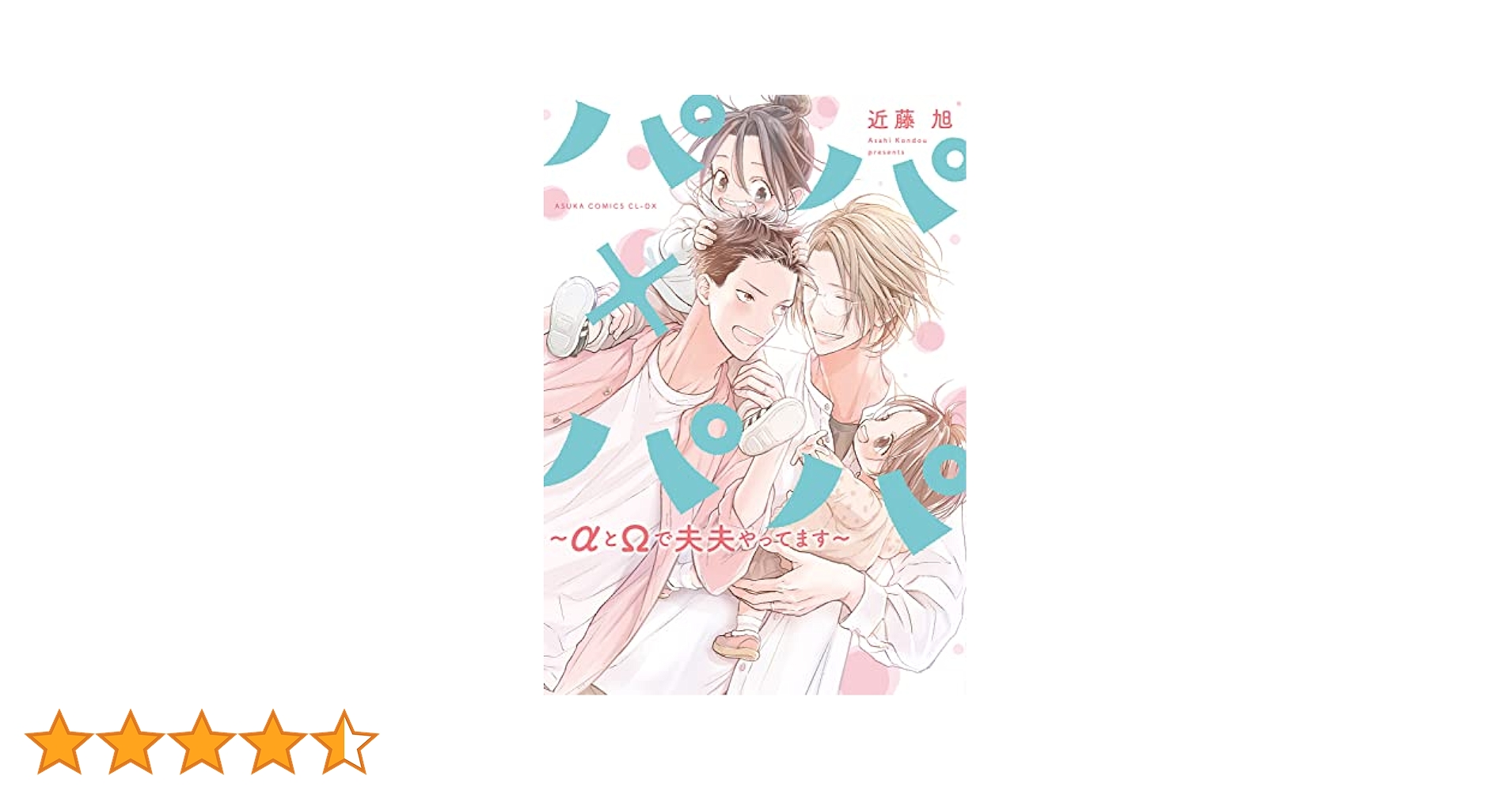 講談社 - 重パパ 51GzGJmd17L.jpg_BO30,255,255,
